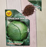 Насіння капусти білокачанної Харківська зимова, фото 5