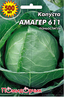 Насіння капусти білокочанної Амагер 611