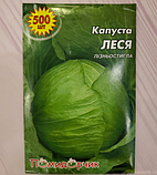 Насіння капусти сорт Леся Пізньостиглий 500 шт, фото 4