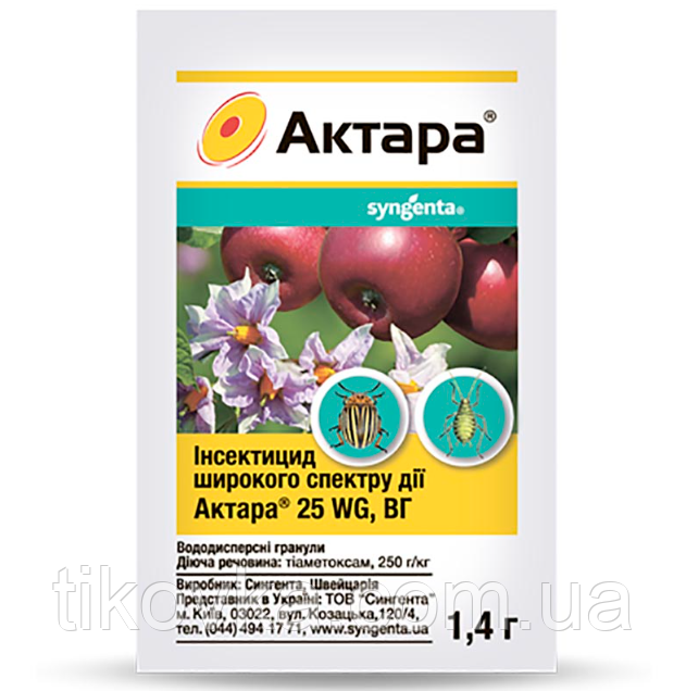 Інсектицид Актара 1.4 гр Syngenta