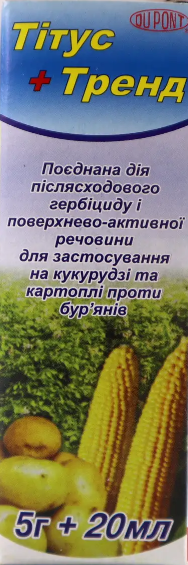 Гербіцид Титус та Тренд 5 гр та 20 мл