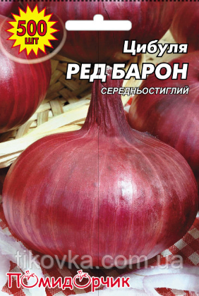 Насіння цибулі сорт Ред Барон Середньостиглий 500 шт