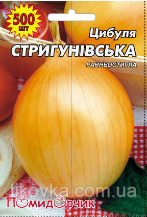 Насіння цибулі сорт Стригунівський Ранньостиглий 500 шт