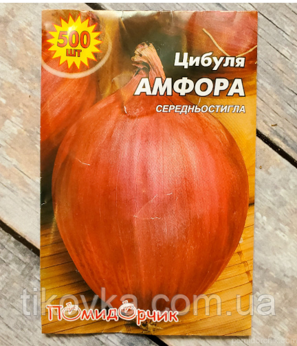 Насіння цибулі сорт Амфора Середньостиглий 500 шт, фото 1