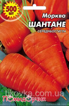 Насіння моркви сорт Шантане Середньостиглий 500 шт, фото 1