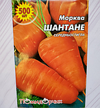 Насіння моркви Шантане, фото 3