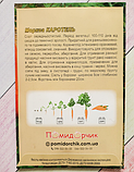Насіння моркви сорт Каротель Середньостиглий 500 шт, фото 3
