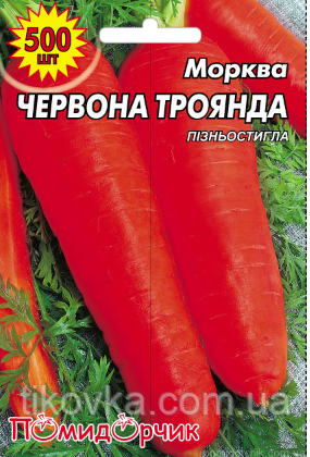 Насіння моркви сорт Червона Троянда Середньостиглий 500 шт