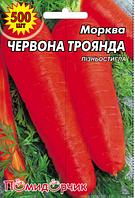 Насіння моркви сорт Червона Троянда Середньостиглий 500 шт