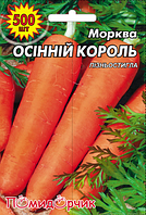 Насіння моркви сорт Осінній Король Пізньостиглий 500 шт