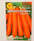 Насіння моркви сорт Дитяча Солодка Середньостиглий 500 шт, фото 4