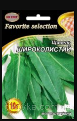 Насіння щавлю сорт Широколистий Ранньостиглий 10 г НК Еліт