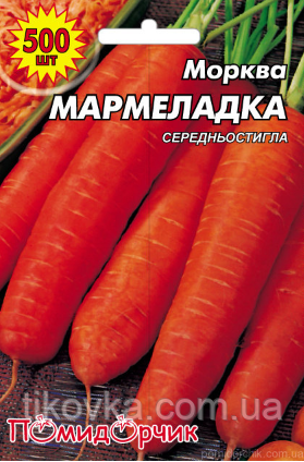 Насіння моркви сорт Мармеладка Середньостиглий 500 шт