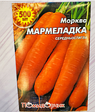 Насіння моркви сорт Мармеладка Середньостиглий 500 шт, фото 4