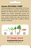 Насіння моркви сорт Королева Осені Середньостиглий 500 шт, фото 3