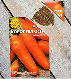 Насіння моркви сорт Королева Осені Середньостиглий 500 шт, фото 6