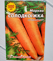 Насіння моркви сорт Солодкоїжка Суперранній 500 шт