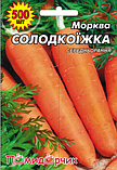 Насіння моркви Солодкоїжка, фото 3