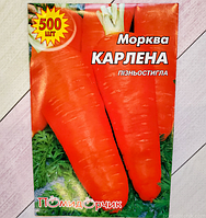 Насіння моркви сорт Карлена Пізньостиглий 500 шт