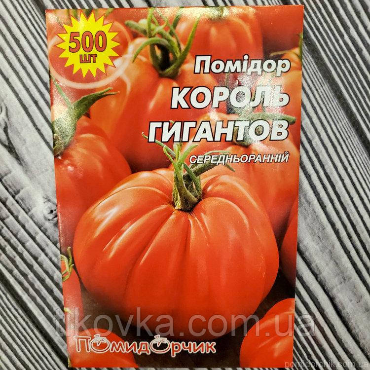 Насіння томатів сорт Король Середньоранній 500 шт