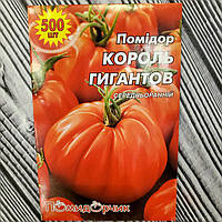 Насіння томату Король гігантів