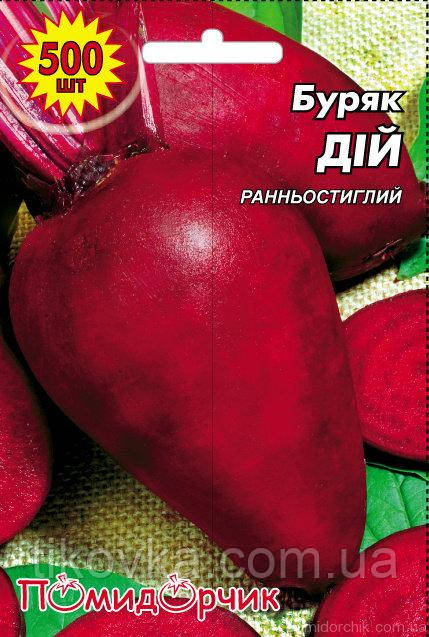 Насіння буряка сорт Дій Середньостиглий 500 шт