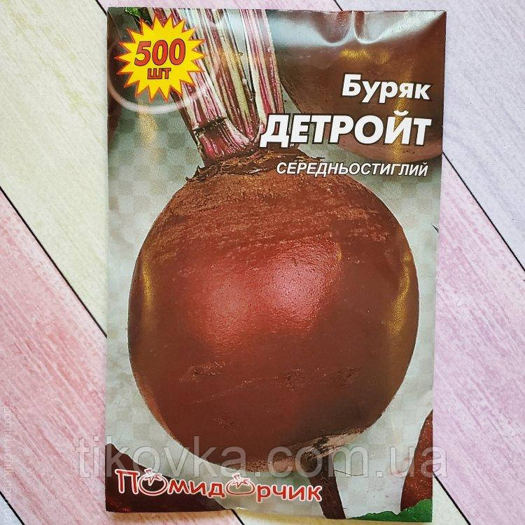 Насіння буряка сорт Детройт Середньостиглий 500 шт