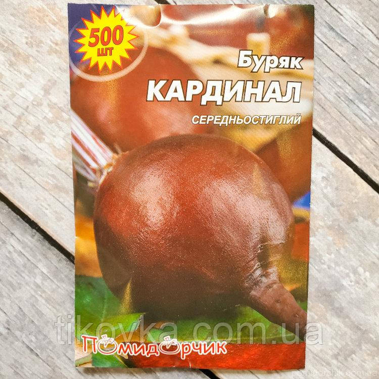 Насіння буряка сорт Кардинал Середньостиглий 500 шт