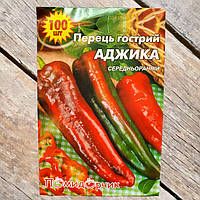 Насіння перцю Аджика