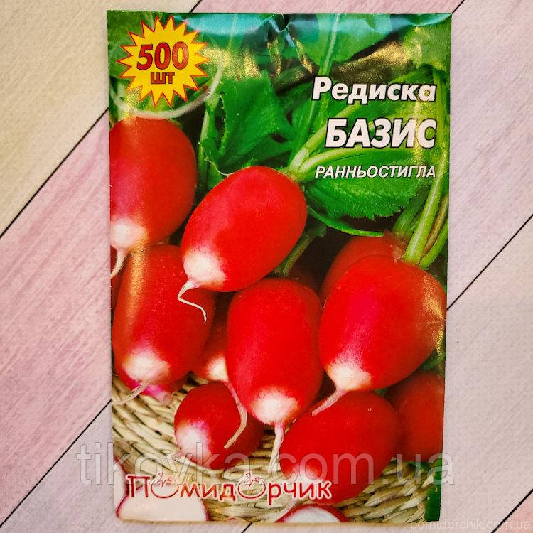 Насіння редису сорт Базис Ранньостиглий 500 шт
