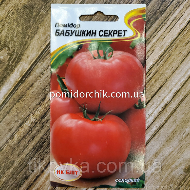 Насіння томатів сорт Бабушкін Секрет Середньоранній 0,1 г НК Еліт