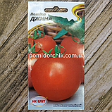 Насіння томата Джина 0,1 г НК ЕЛІТ, фото 2