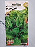 Насіння шпинату Матадор 2 г НК Еліт, фото 2