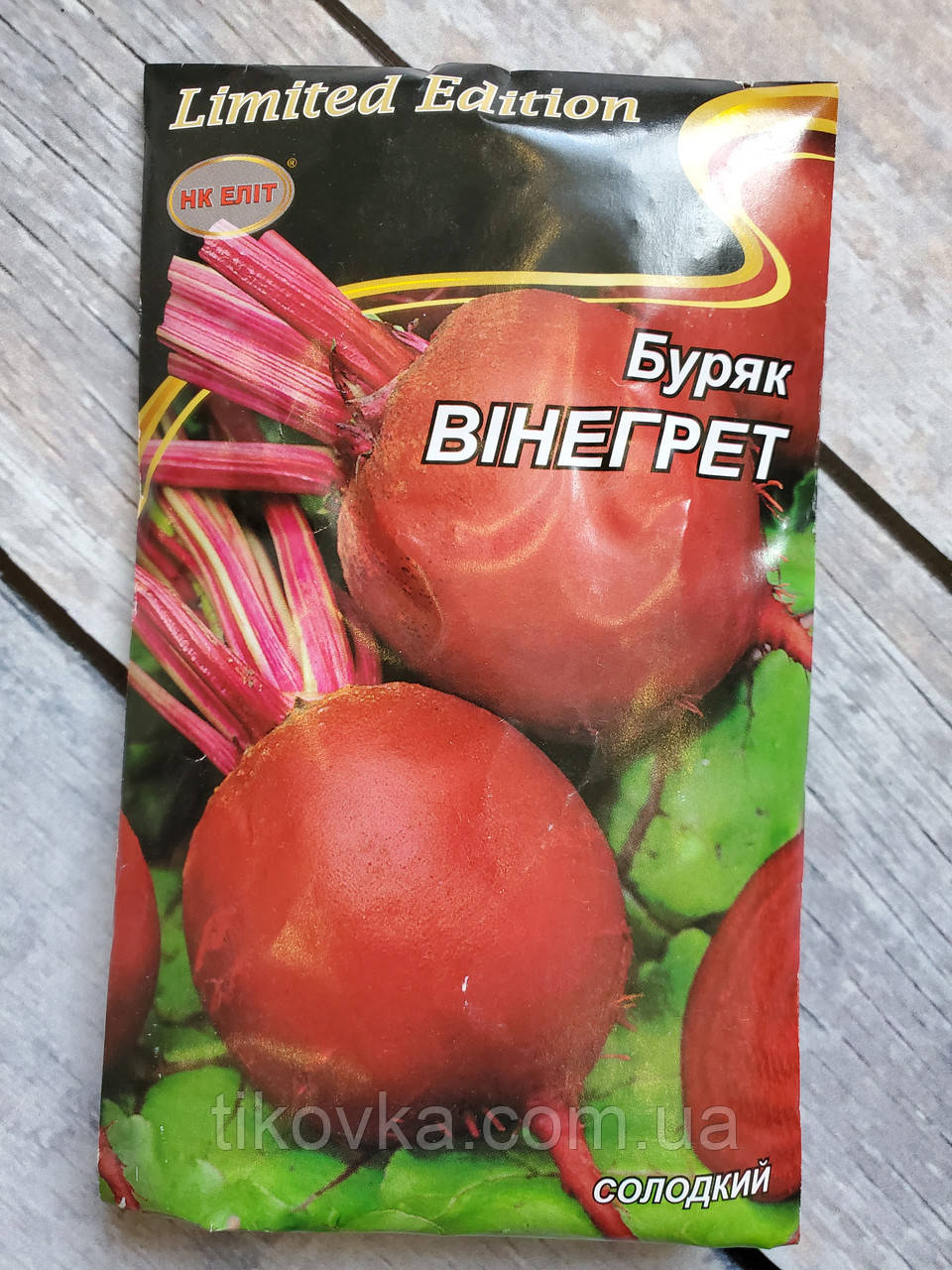 Насіння буряка сорт Вінегрет Середньостиглий 20 г НК Еліт