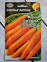 Насіння моркви сорт Дитяча Солодка Середньостиглий 20 г НК Еліт