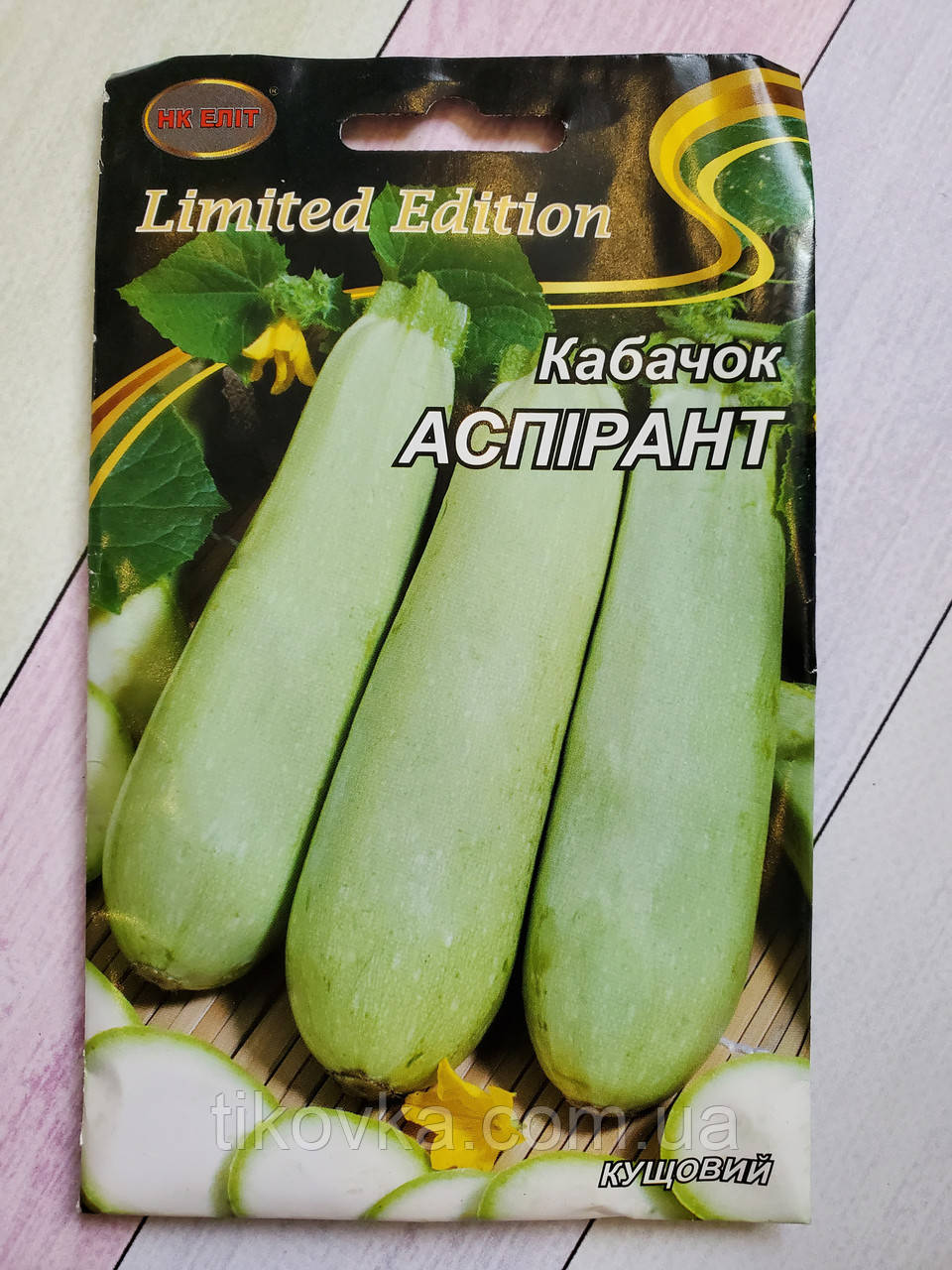 Насіння кабачка сорт Аспірант Середньоранній 20 г НК Еліт