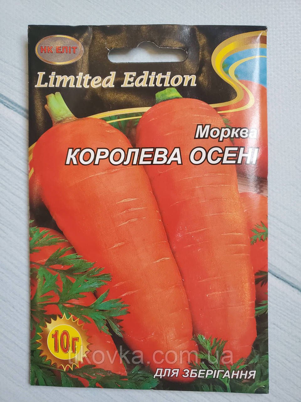 Насіння моркви сорт Королева Осені Пізньостиглий 10 г НК Еліт