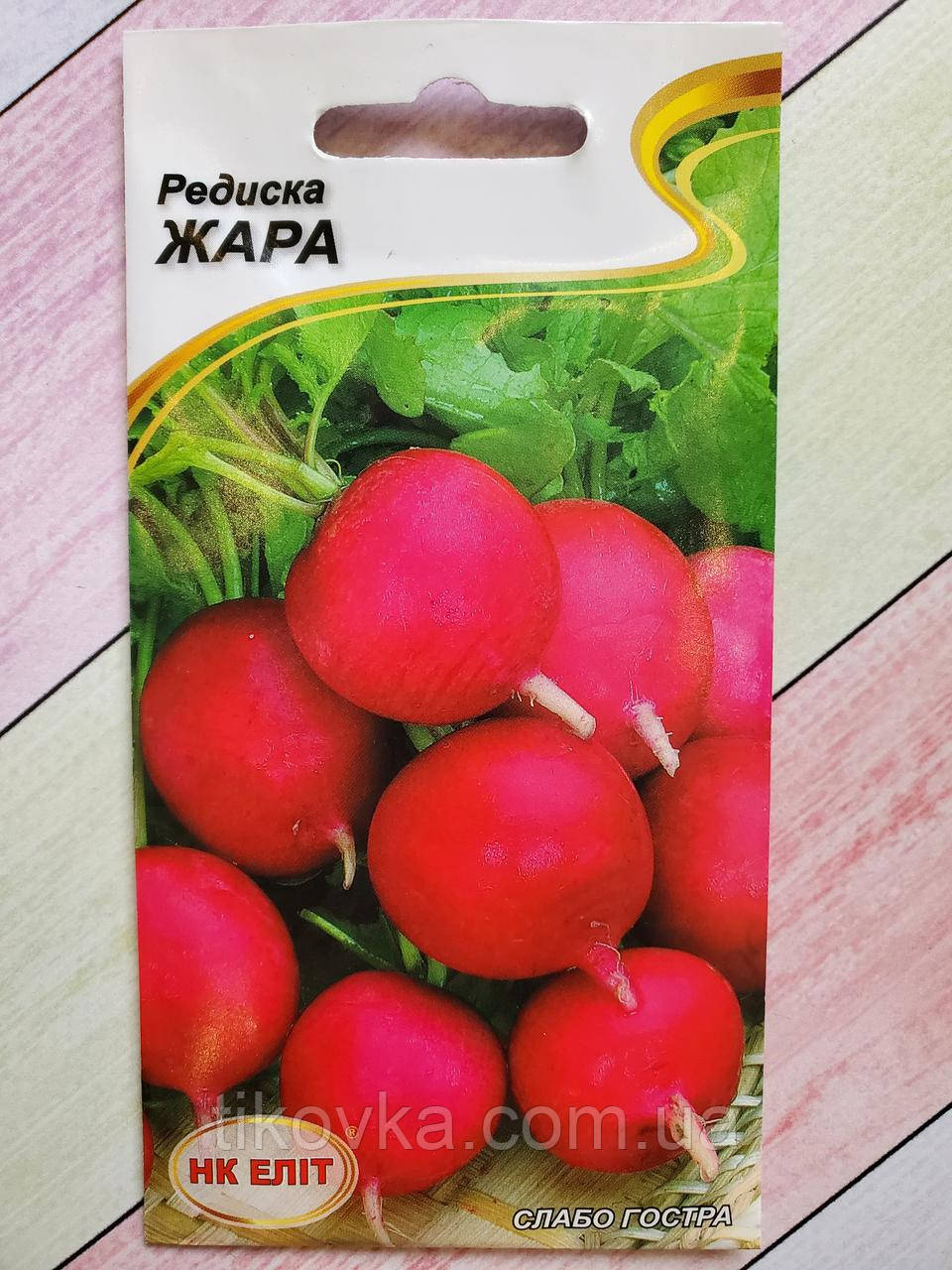 Насіння редису сорт Жара Ранньостиглий 3 г НК Еліт