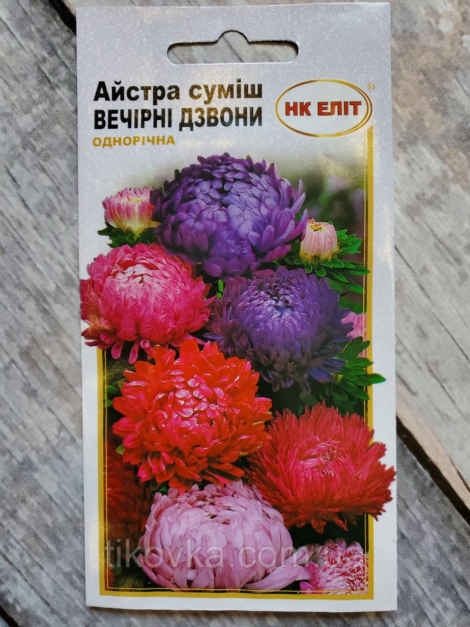 Насіння Однорічних квітів айстра Вечірні дзвони суміш 0.3 г НК ЕЛІТ