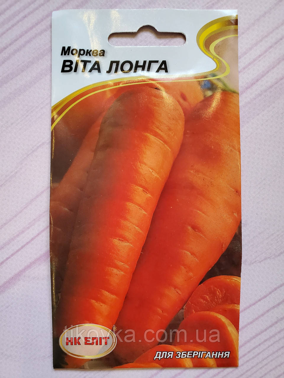 Насіння моркви сорт Віта Лонга Середньостиглий 2 г НК Еліт