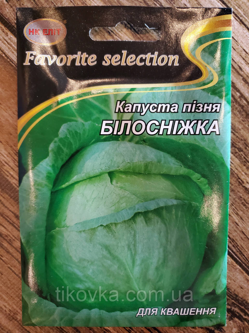 Насіння капусти сорт Білосніжка Пізньостиглий 5 г НК Еліт