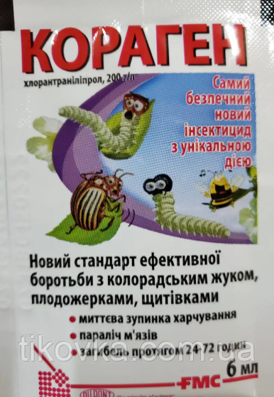 Інсектицид Кораген 6 мл FMC