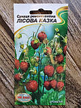 Насіння суниці Лісова казка 0,1 г НК Эліт, фото 2
