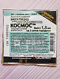 Інсектицид Космос 1,5 мл BASF, фото 3