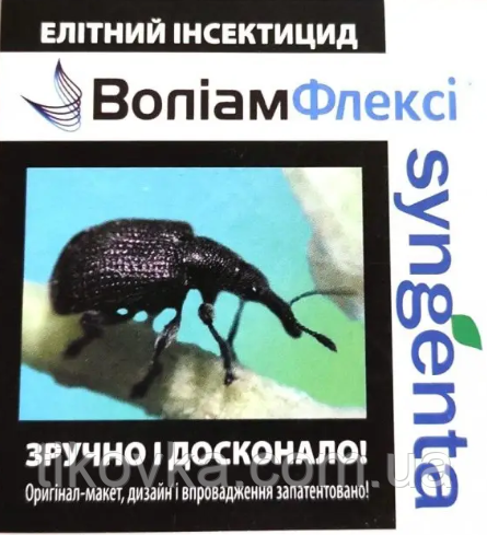 Інсектицид Воліам Флексі 3 мл від шкідників Syngenta, фото 1