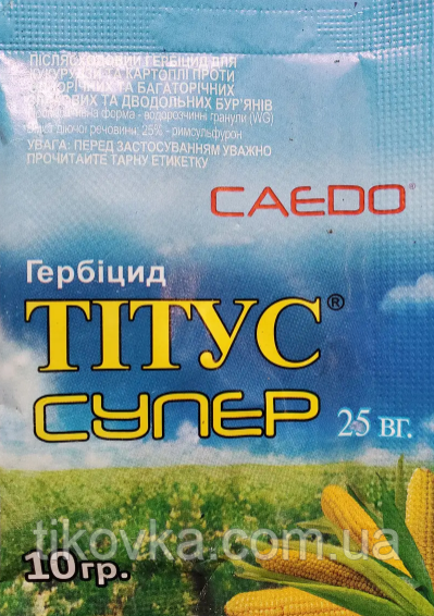 Препарат Гербіцид Титус супер 10 гр для боротьби з бур'янами, фото 1