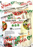 Інсектицид + фунгіцид Рятівник Города Agroprotection 11мл, фото 6