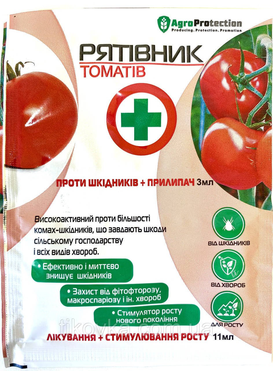Інсектицид + Фунгіцид Рятівник томатів Agroprotection 11мл