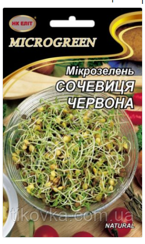 Насіння Мікрозелені сорт Сочевиця Червона Натуральна Суперранній 50 г НК Еліт