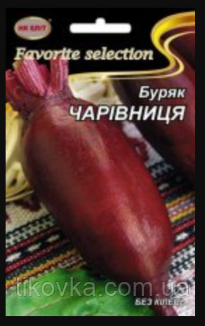 Насіння буряка сорт Чарівниця Середньостиглий 20 г НК Еліт